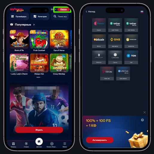 Интерфейс для пополнения счета