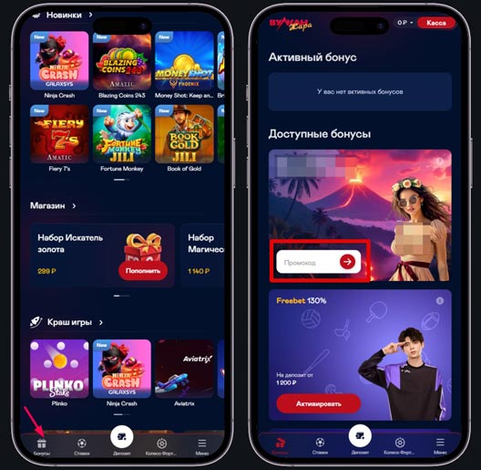 Интерфейс для активации купонов на кешбэк